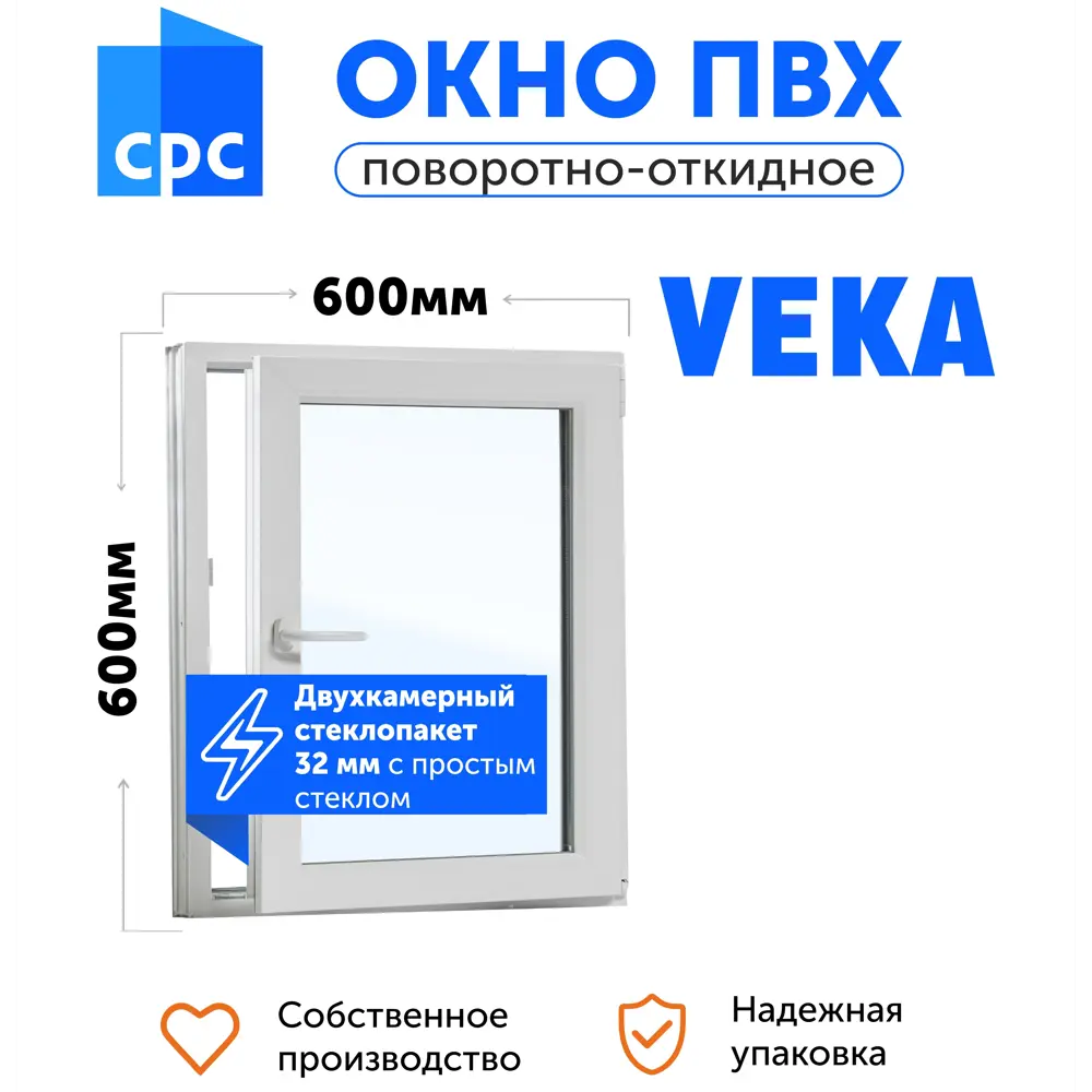 Окно ПВХ Brusbox Aero двустворчатое 100x130см правое двухкамерный стеклопакет в Чебоксарах — изображение 5