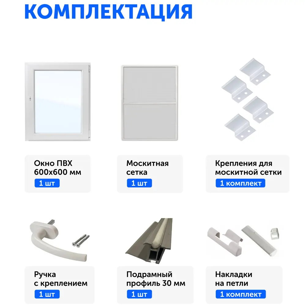 Окно ПВХ Brusbox Aero двустворчатое 100x130см правое двухкамерный стеклопакет в Чебоксарах — изображение 6