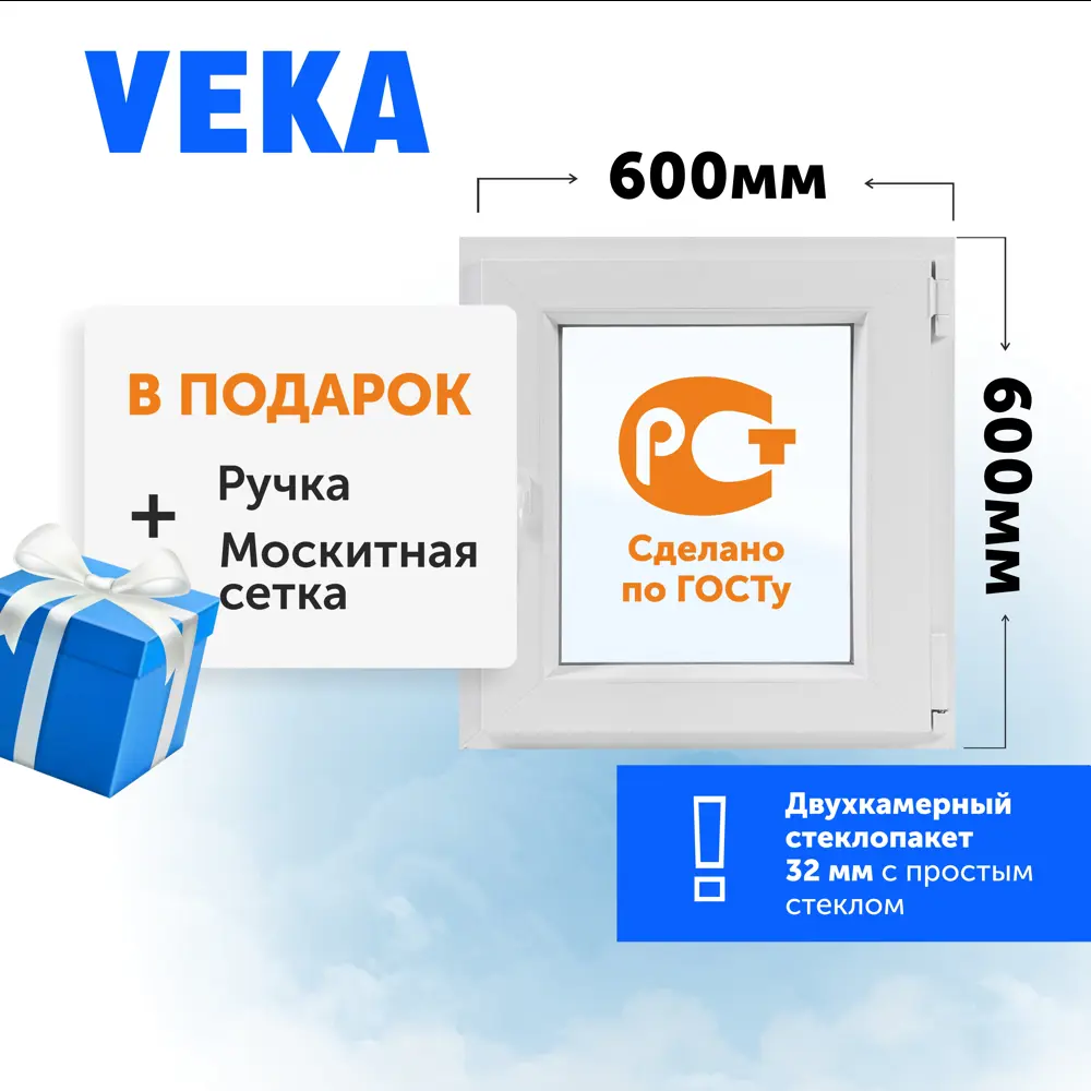 Пластиковое окно ПВХ ТРИ ОКНА одностворчатое 600x600мм (ВхШ) двухкамерный стеклопакет цвет белый в Чебоксарах — изображение 8