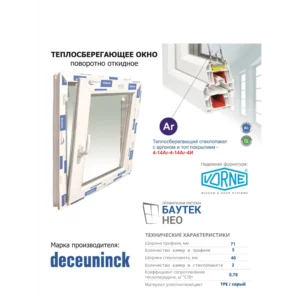 Пластиковое окно ПВХ ТРИ ОКНА одностворчатое 1300x500мм (ВхШ) правый двухкамерный стеклопакет белый (с двух сторон) в Чебоксарах