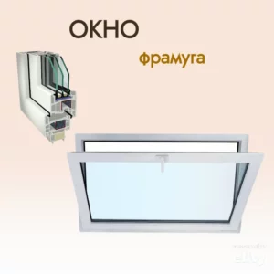 Окно пластиковое ПВХ Gealan фрамуга 600x900см (ВхШ) двухкамерный стеклопакет белый в Чебоксарах
