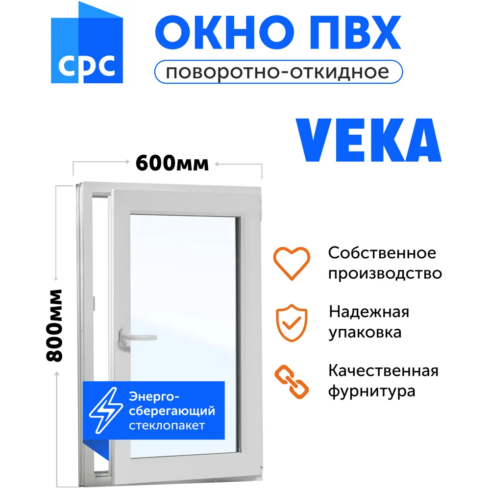 Пластиковое окно ПВХ ТРИ ОКНА одностворчатое 800x600мм (ВхШ) однокамерный стеклопакет цвет белый в Чебоксарах — изображение 2