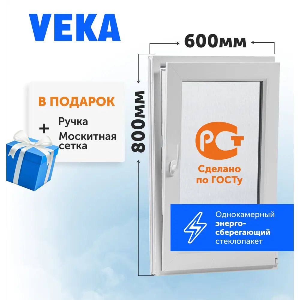 Пластиковое окно ПВХ ТРИ ОКНА одностворчатое 800x600мм (ВхШ) однокамерный стеклопакет цвет белый в Чебоксарах — изображение 9