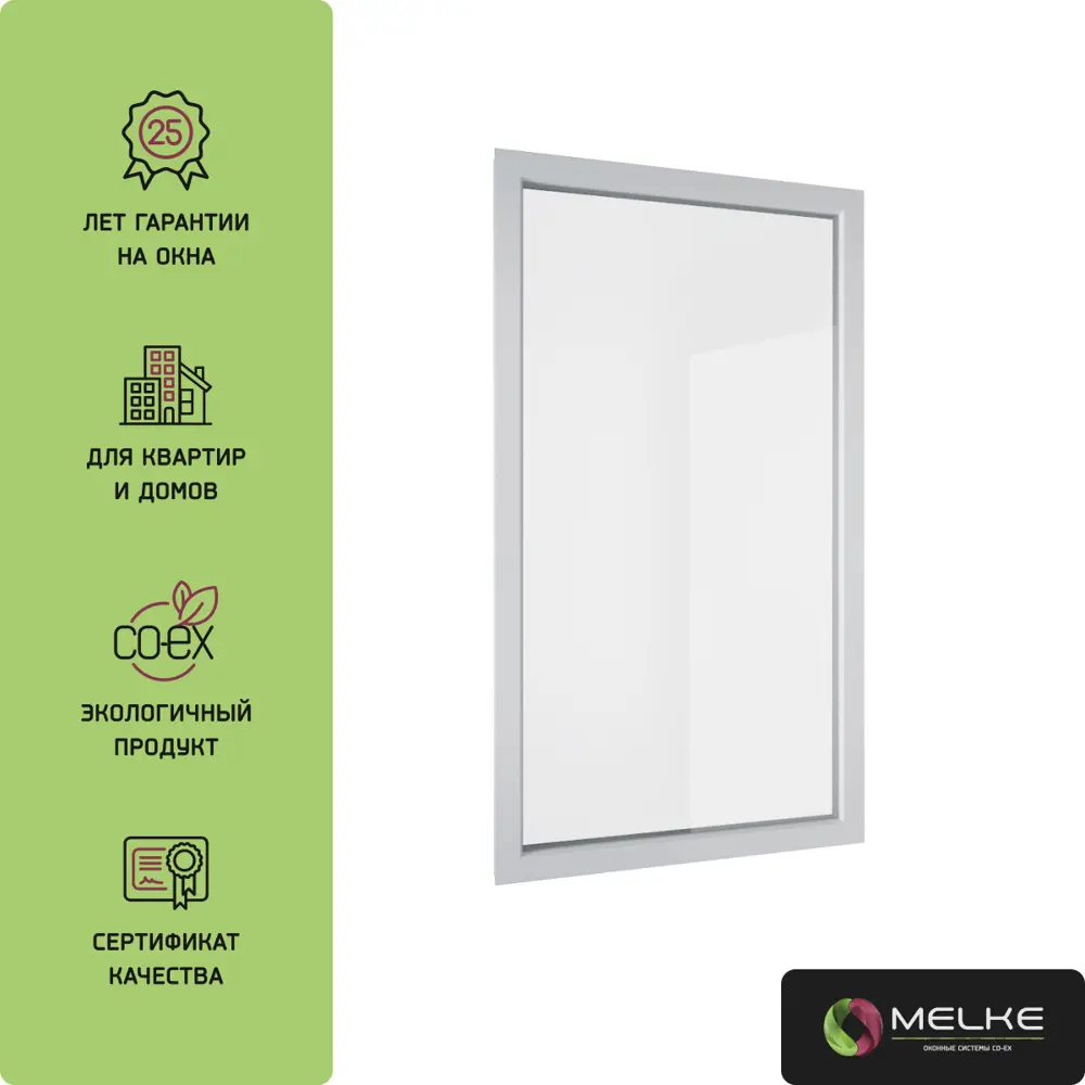 Пластиковое окно ПВХ Melke Smart Ultra 65 одностворчатое глухое 1520x650 (ВхШ) двухкамерный стеклопакет белый в Чебоксарах — изображение 3