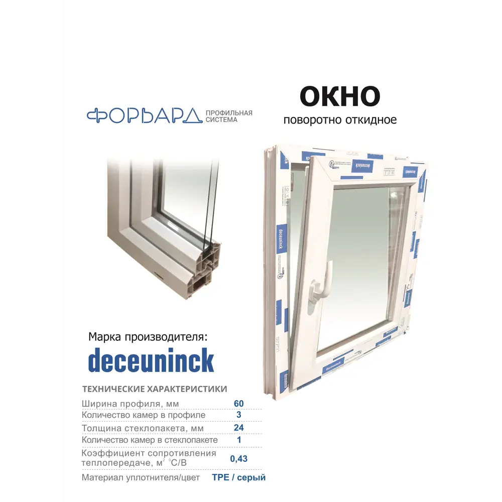 Пластиковое окно ПВХ Brusbox Aero правый однокамерный стеклопакет 1300x600мм (ВхШ) белый в Чебоксарах