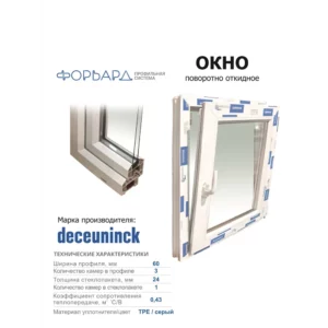 Пластиковое окно ПВХ Brusbox Aero правый однокамерный стеклопакет 1400x700мм (ВхШ) белый в Чебоксарах