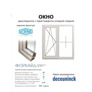 Пластиковое окно ПВХ Brusbox Aero двустворчатое правый 1000x1300мм (ВхШ) однокамерный стеклопакет белый (с двух сторон) в Чебоксарах