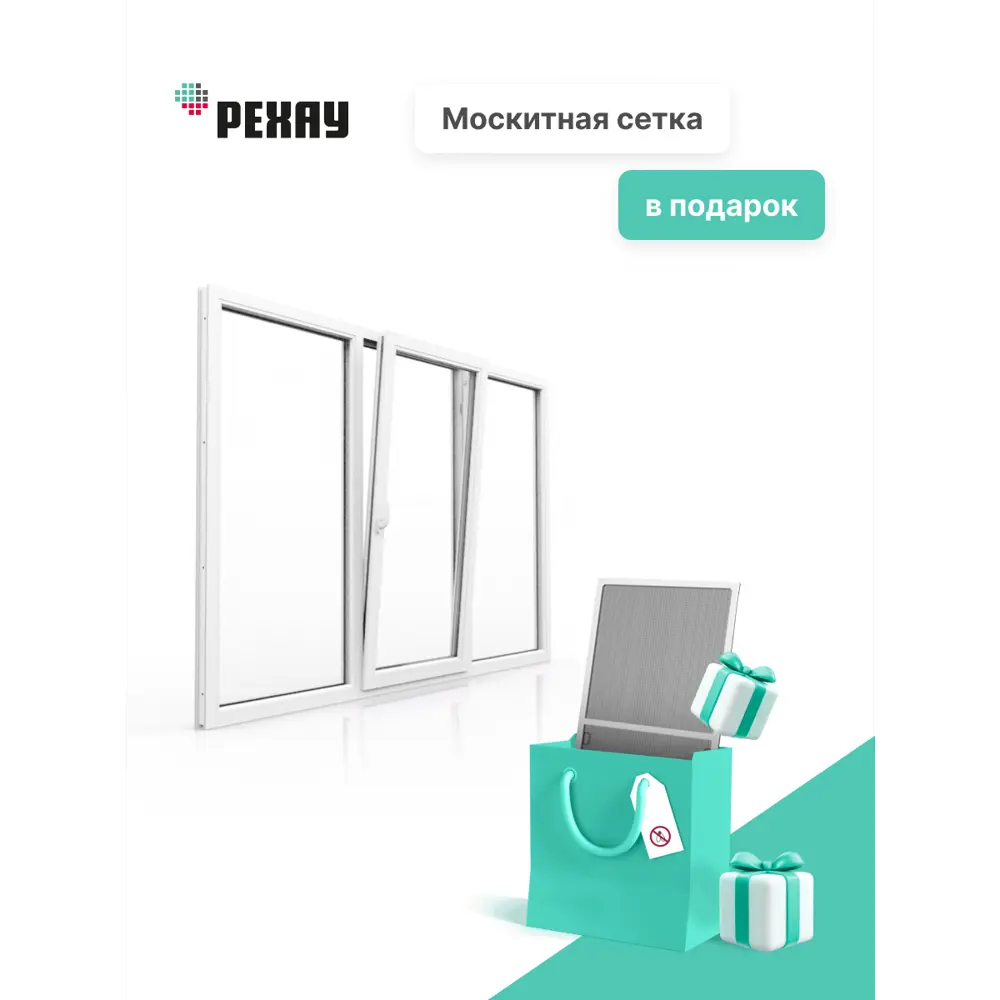 Пластиковое окно ПВХ Рехау Grazio 1200x1800мм (ВхШ) трехстворчатое глухое/поворотно-откидное/глухое двухкамерный стеклопакет в Чебоксарах — изображение 2