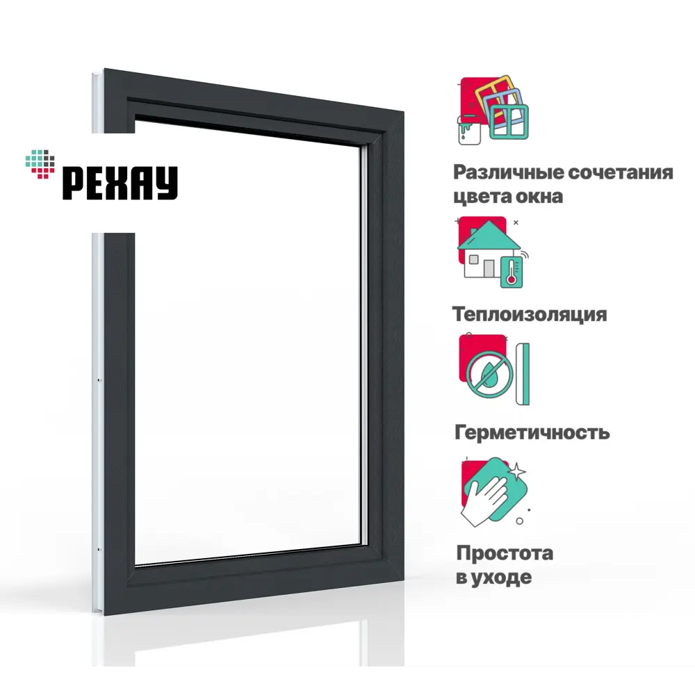 Пластиковое окно ПВХ Рехау одностворчатое 1300x500мм (ВхШ) двухкамерный стеклопакет антрацитово-серый/белый в Чебоксарах — изображение 11