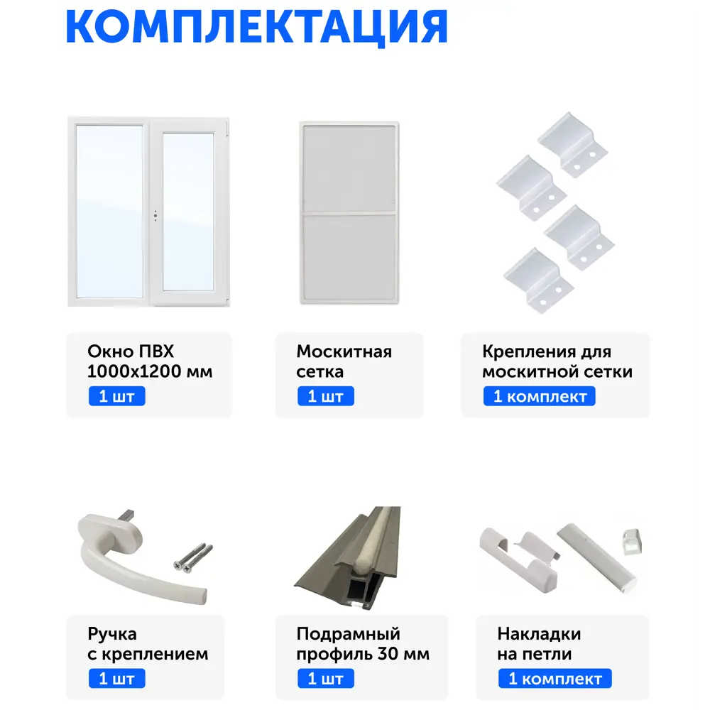 Пластиковое окно ПВХ ТРИ ОКНА двустворчатое глухое левое/поворотно-откидное правое 1200x1000мм двухкамерный стеклопакет цвет белый в Чебоксарах — изображение 7