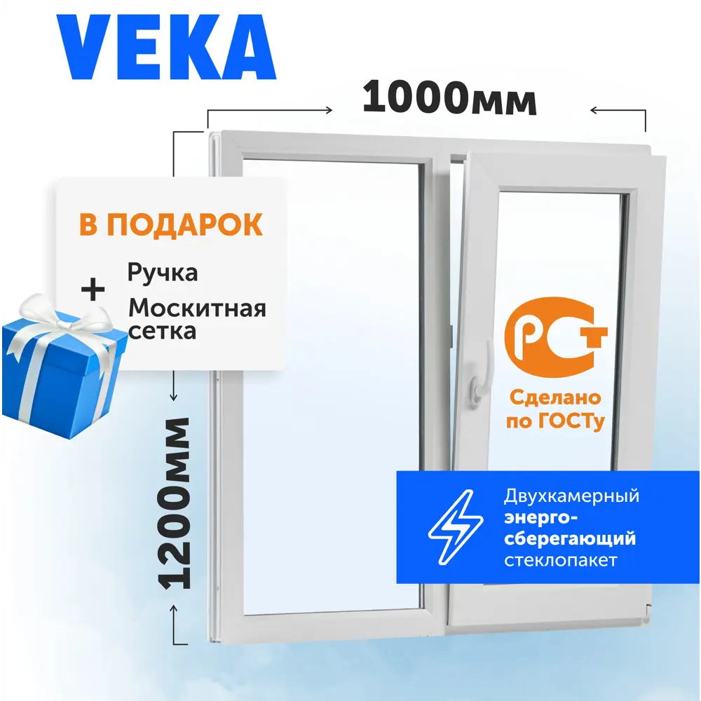 Пластиковое окно ПВХ ТРИ ОКНА двустворчатое глухое левое/поворотно-откидное правое 1200x1000мм двухкамерный стеклопакет цвет белый в Чебоксарах — изображение 9