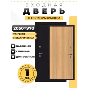 Входная дверь Winter Proof T2 левый 205x96.5см антик медь/дуб ардеш в Чебоксарах