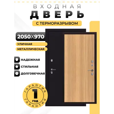 Входная дверь Winter Proof T2 левый 205x96.5см антик медь/дуб ардеш в Чебоксарах