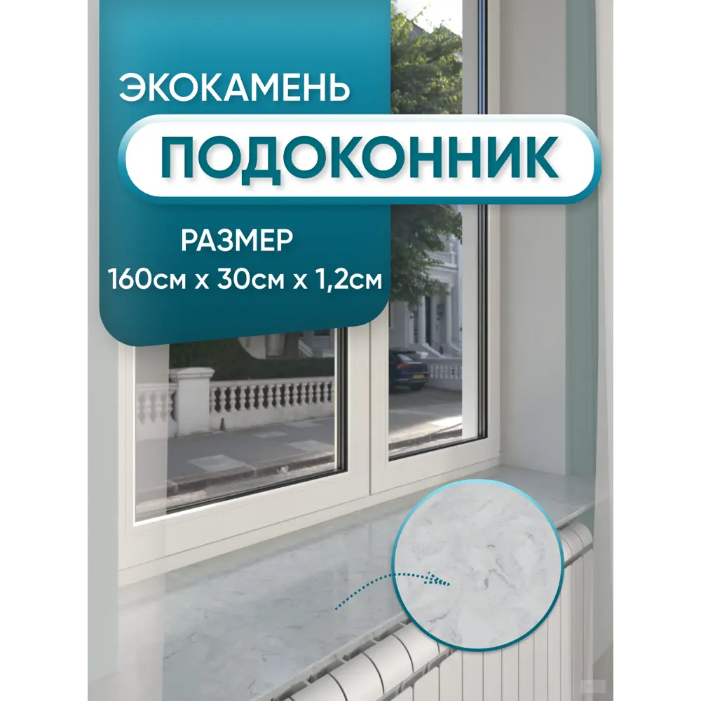 Подоконник Акрил Bnv 1600x300x12мм серый мрамор глянцевый в Чебоксарах