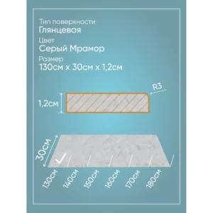 Подоконник Акрил Bnv 1800x350x12мм серый мрамор глянцевый в Чебоксарах