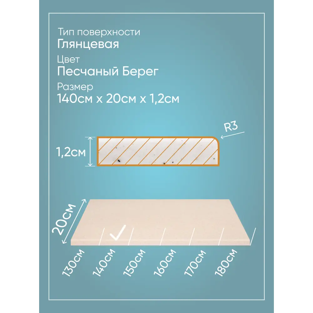 Подоконник Акрил BNV Гранит 1300x400x12мм бежевый с вкраплениями глянцевый в Чебоксарах