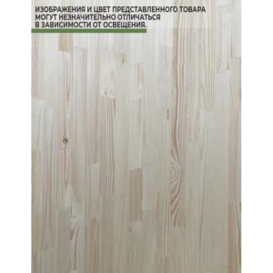 Подоконник из дерева Три окна 1100x200x28мм ель цельноламельный в Чебоксарах