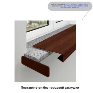 Подоконник из дерева Три окна 1500x200x40мм сращенный сосна в Чебоксарах
