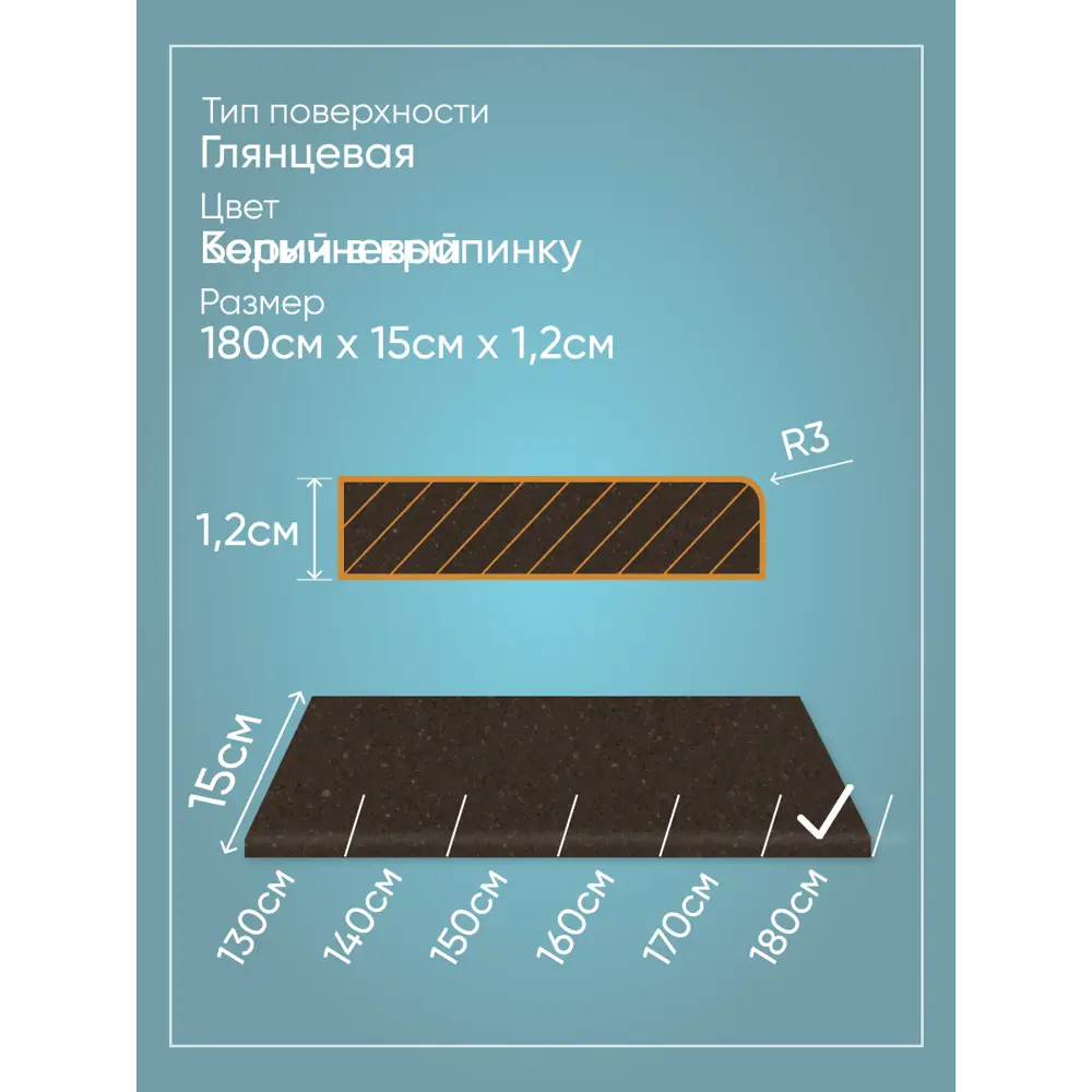 Подоконник Bnv 1000x350мм коричневый mocha глянцевый в Чебоксарах — изображение 6