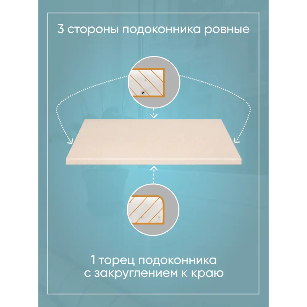 Подоконник Акрил BNV Гранит 2000x200x12мм бежевый с вкраплениями глянцевый в Чебоксарах — изображение 4