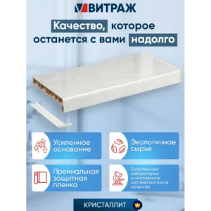 Подоконник пластиковый ПВХ Кристаллит 1000x150x20мм цвет мрамор глянцевый в Чебоксарах