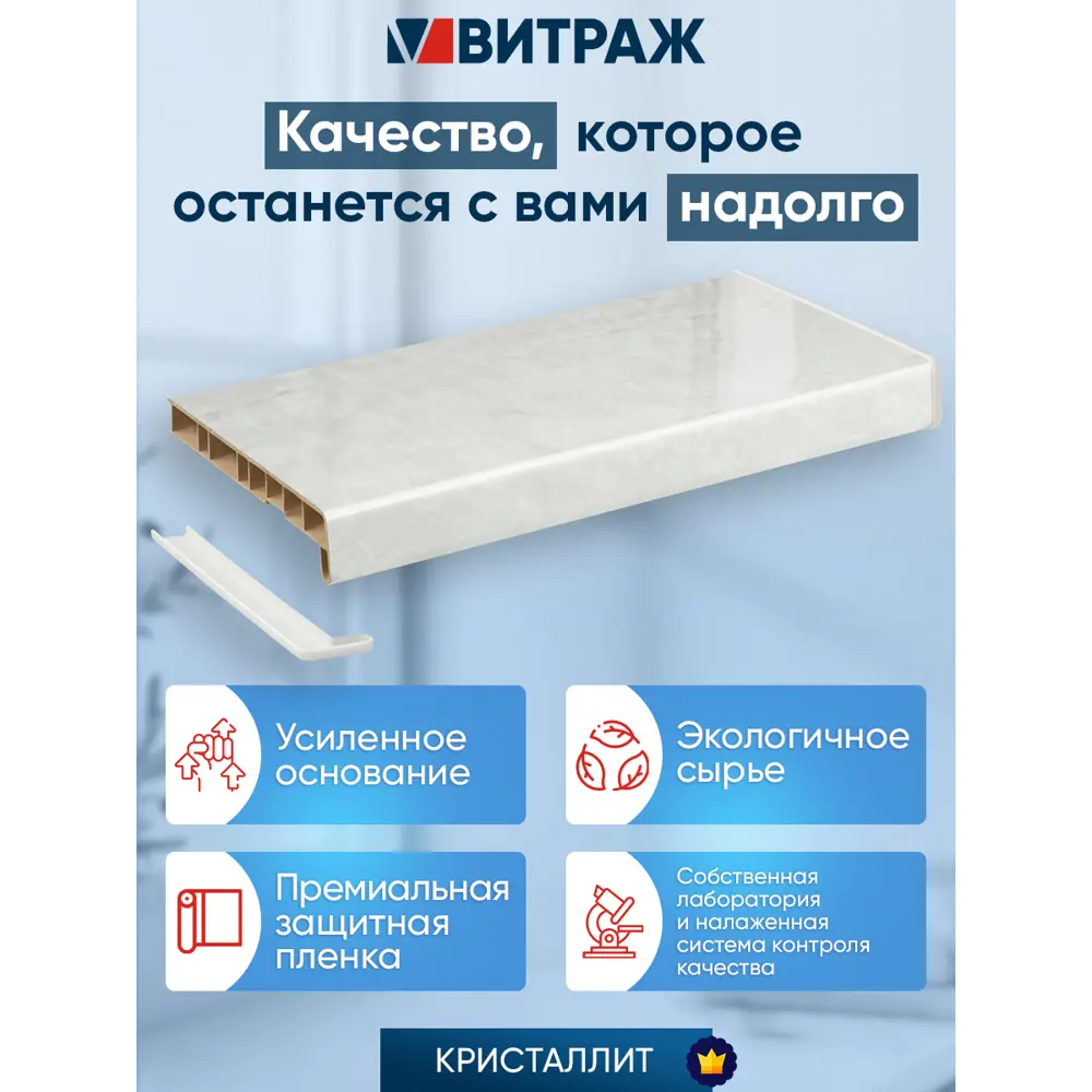 Подоконник пластиковый ПВХ Кристаллит 1000x150x20мм цвет мрамор глянцевый в Чебоксарах