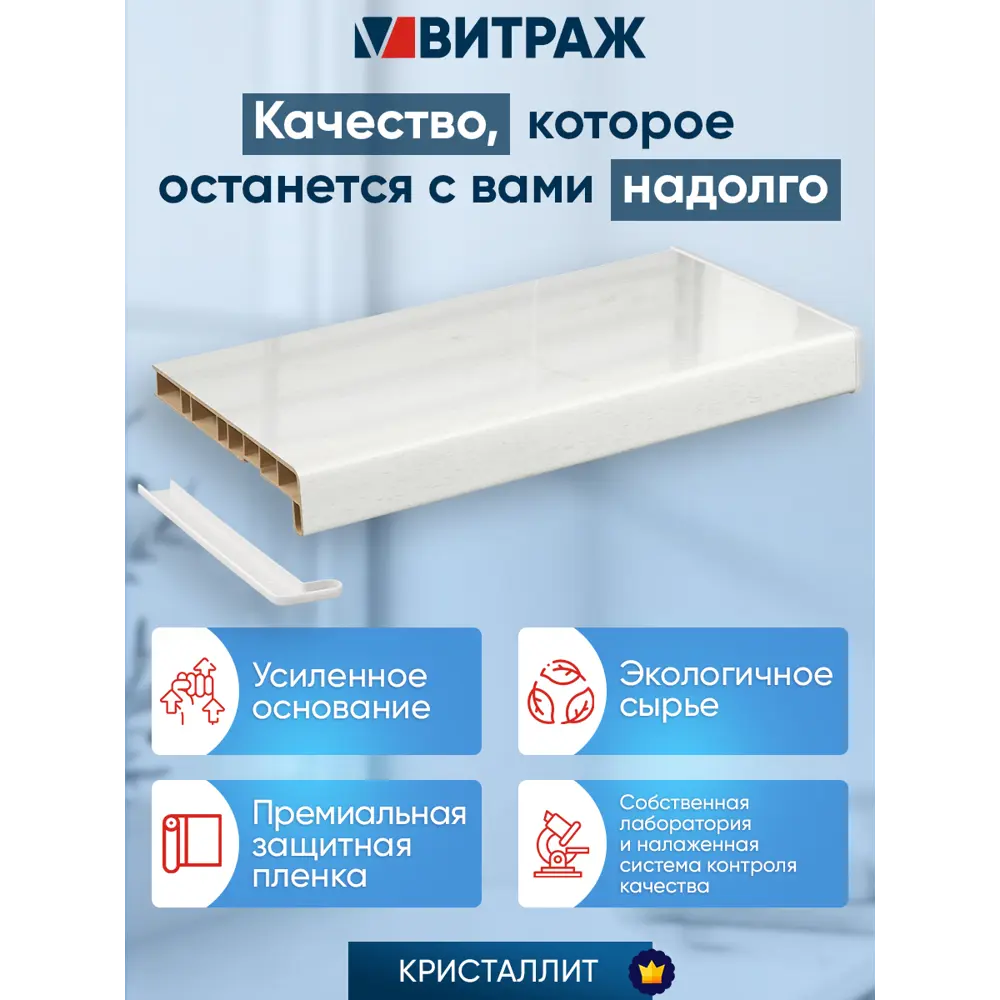 Подоконник ПВХ Кристаллит 1200x200x20мм цвет белый дуб глянцевый в Чебоксарах