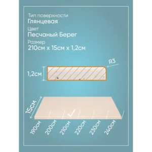 Подоконник Акрил BNV Гранит 2000x350x12мм бежевый с вкраплениями глянцевый в Чебоксарах