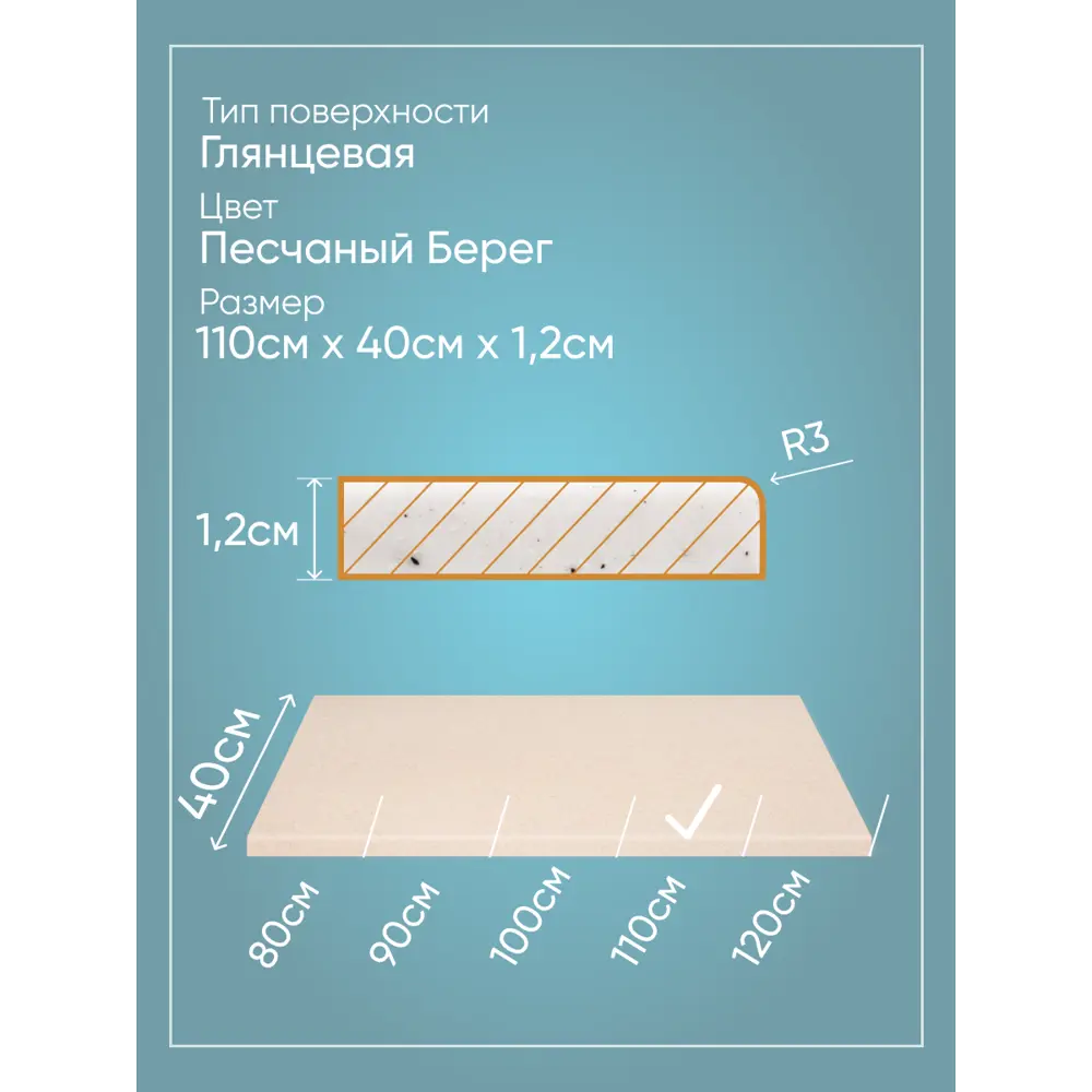 Подоконник Акрил BNV Гранит 1100x250x12мм бежевый с вкраплениями глянцевый в Чебоксарах