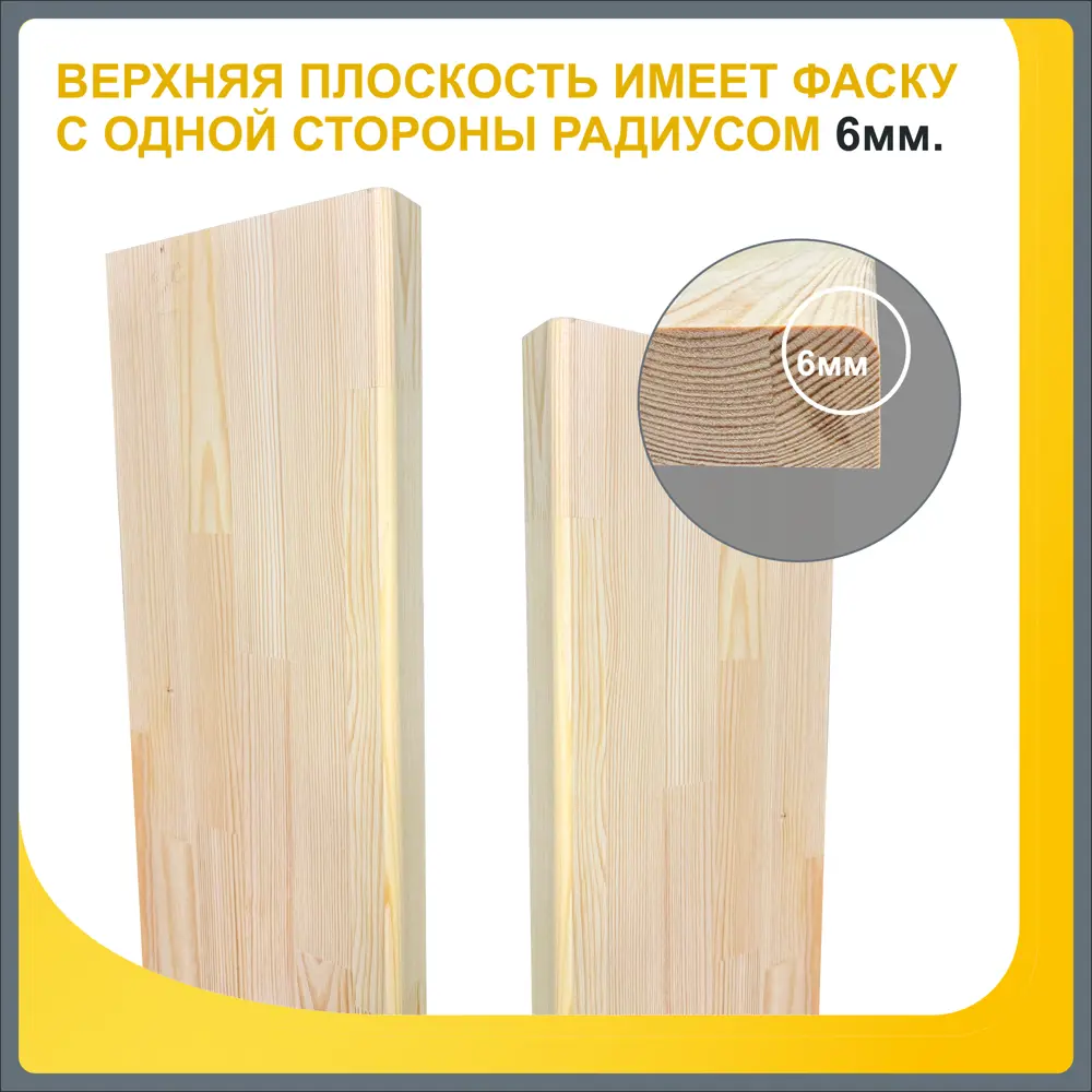 Подоконник деревянный Три окна 2000x200x40мм сосна Экстра сращенный в Чебоксарах — изображение 6