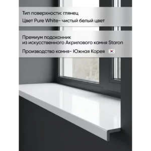 Подоконник акриловый 2200x400x12мм белый глянцевый в Чебоксарах