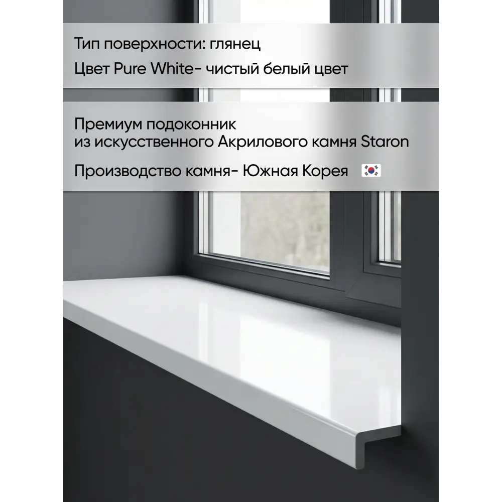 Подоконник акриловый 2200x400x12мм белый глянцевый в Чебоксарах