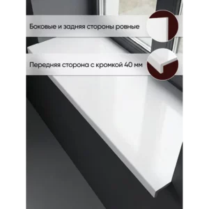Подоконник акриловый 2000x200x12мм белый глянцевый в Чебоксарах
