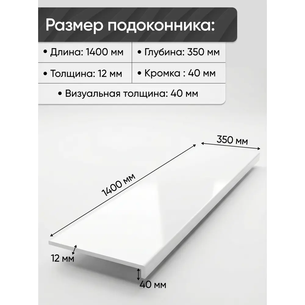 Подоконник акриловый 2200x450x12мм белый глянцевый в Чебоксарах — изображение 2