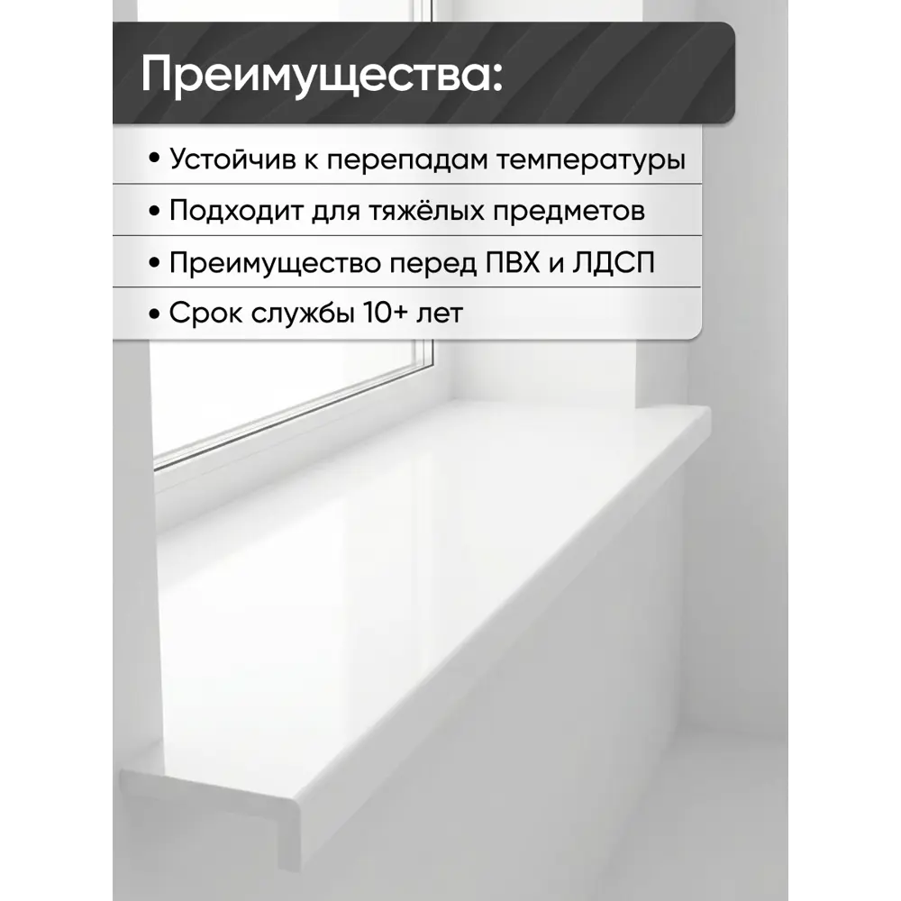 Подоконник акриловый 2200x450x12мм белый глянцевый в Чебоксарах — изображение 4