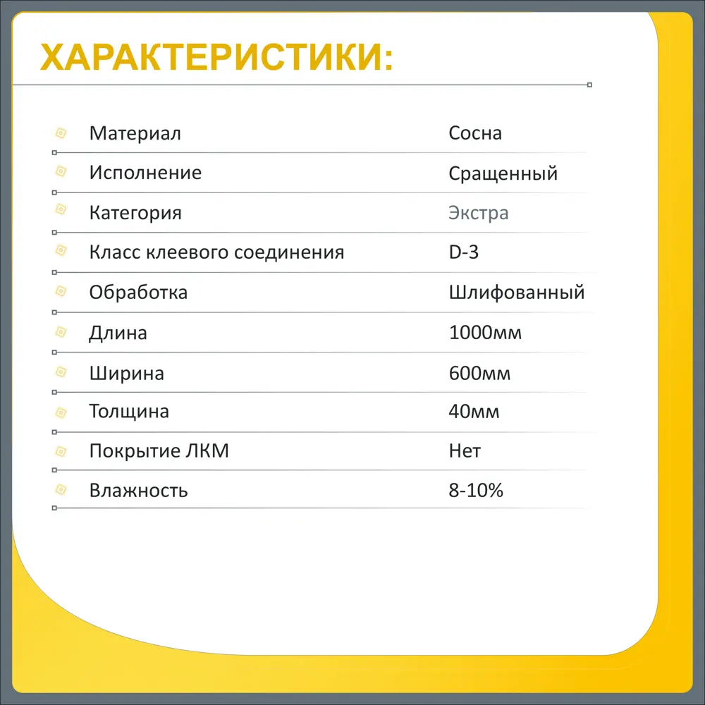 Подоконник деревянный Три окна 1000x600x40мм сосна Экстра сращенный в Чебоксарах — изображение 6