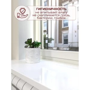Подоконник акриловый BNV 1800x400x30мм белый глянцевый в Чебоксарах
