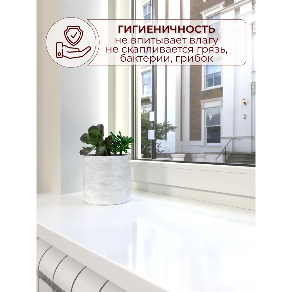 Подоконник акриловый BNV 1800x400x30мм белый глянцевый в Чебоксарах