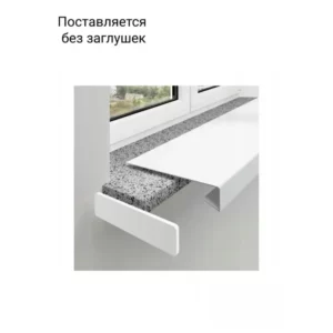 Подоконник Bnv 800x250мм коричневый mocha глянцевый в Чебоксарах
